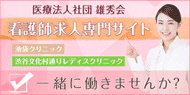 無料医療相談掲示板